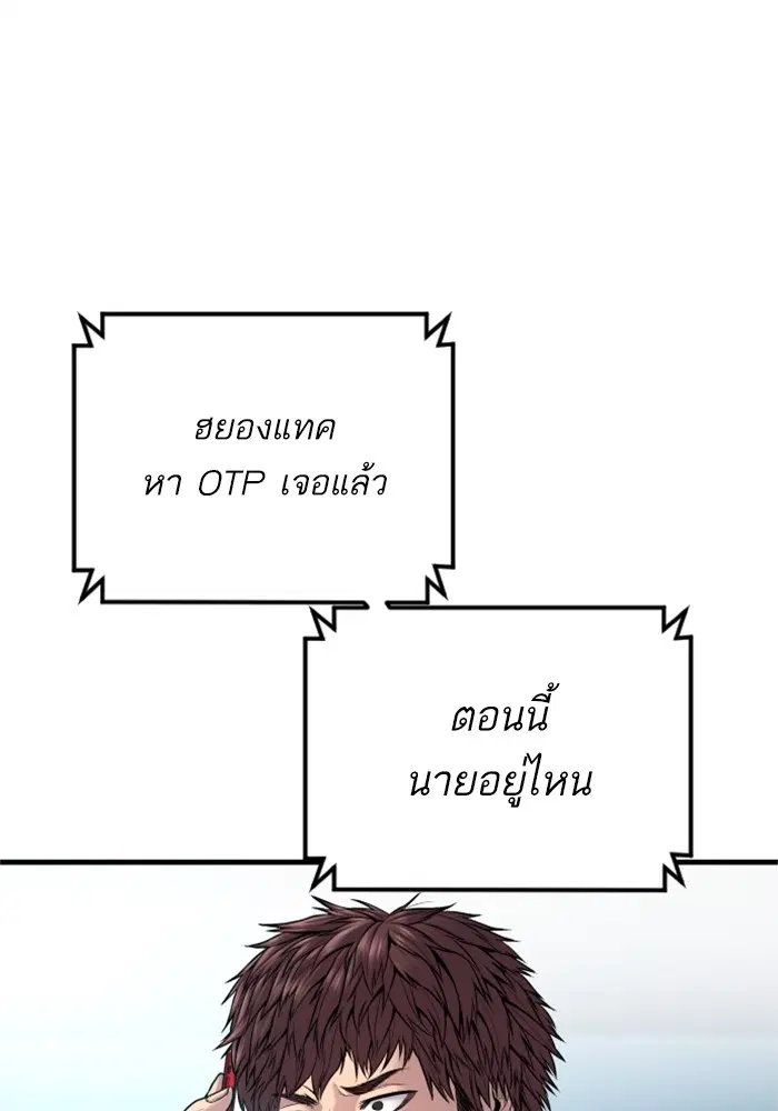 Manager Kim ตอนที่ 119 หน้า 136