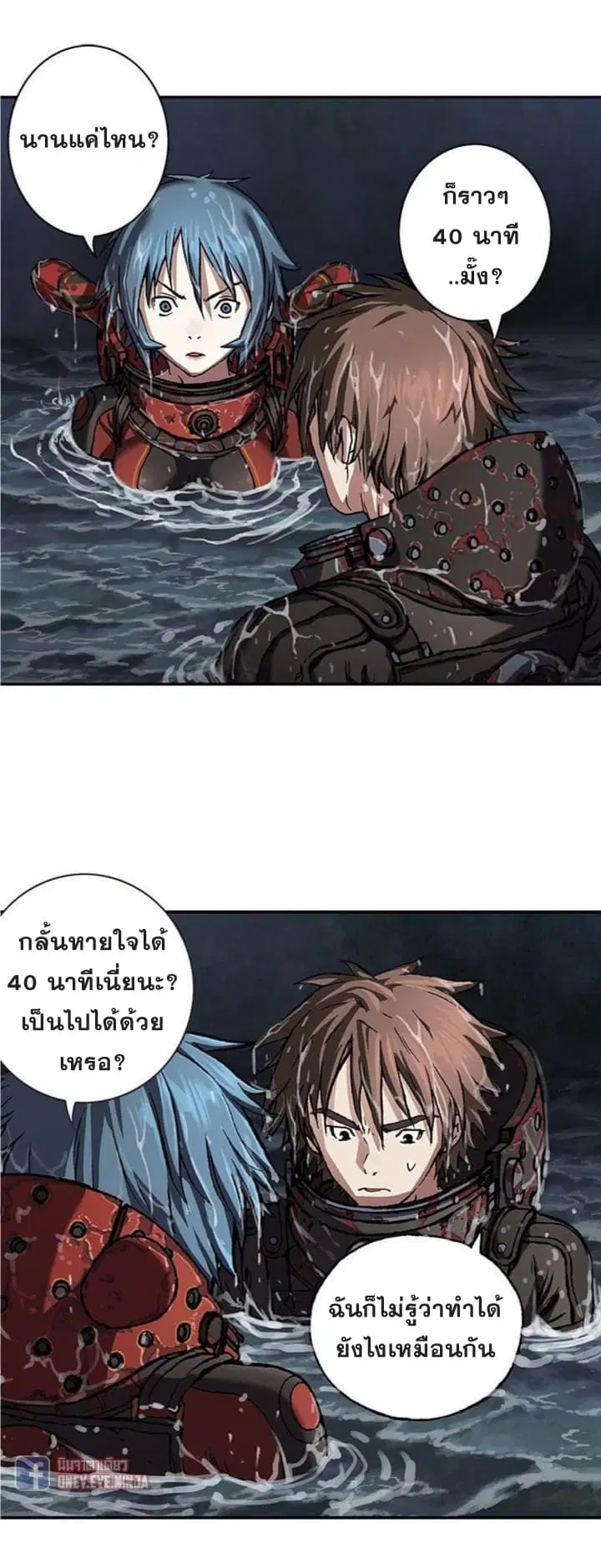 Leviathan ตอนที่ 59 หน้า 25