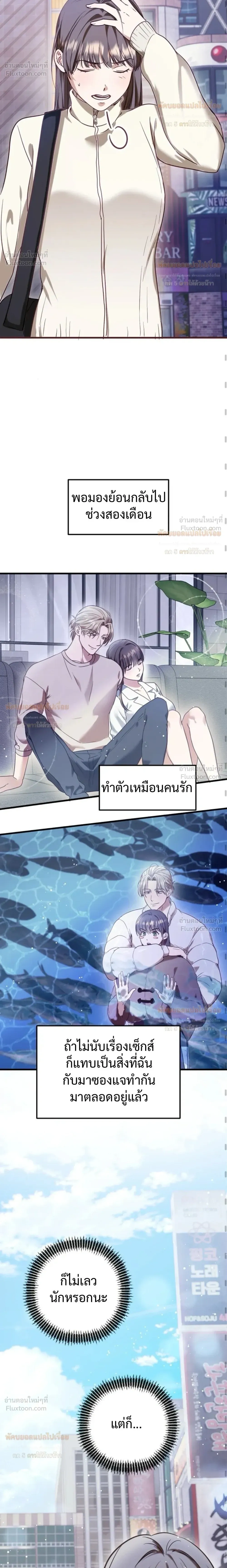 (จบ) วิธีKinเพื่อนสมัยเด็กให้อร่อย ตอนที่ 3 หน้า 14