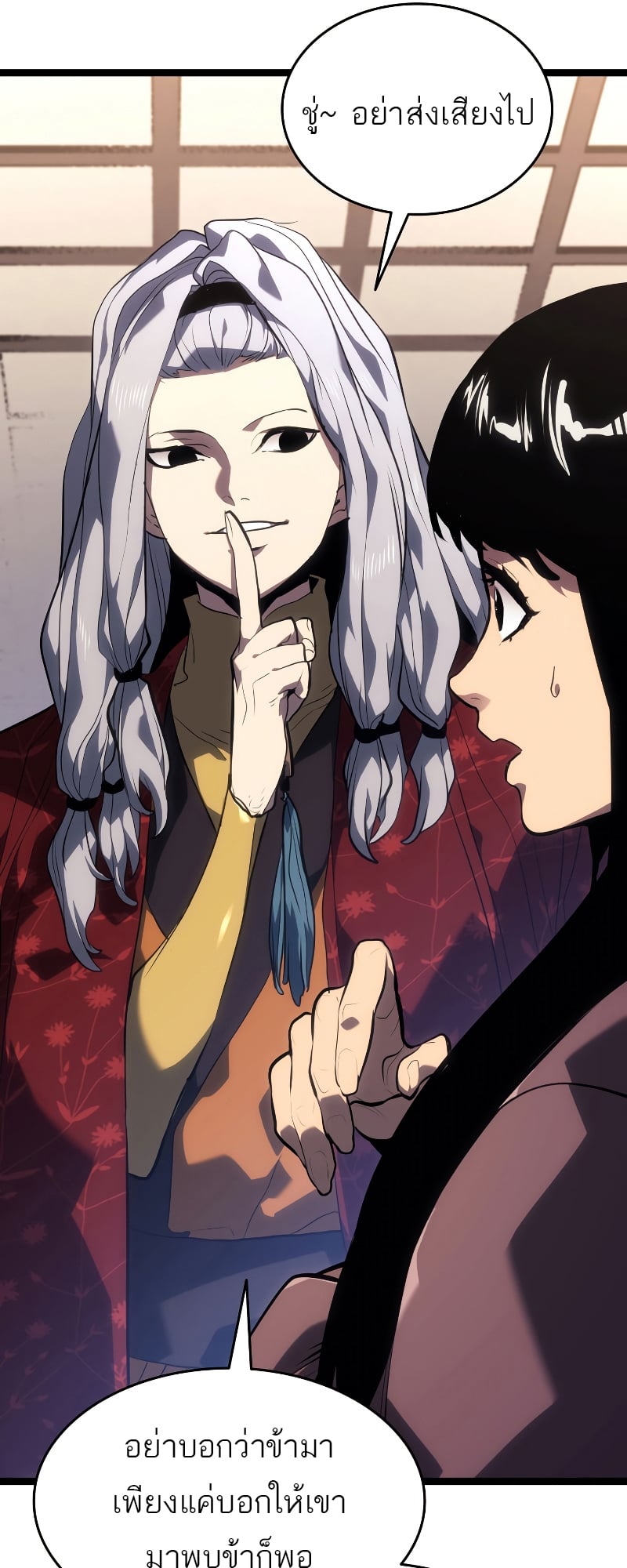 Reaper of the Drifting Moon ตอนที่ 56 หน้า 22