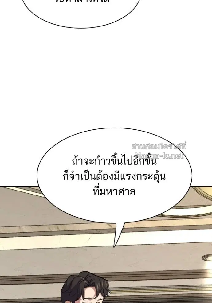 Reborn Rich ตอนที่ 168 หน้า 41