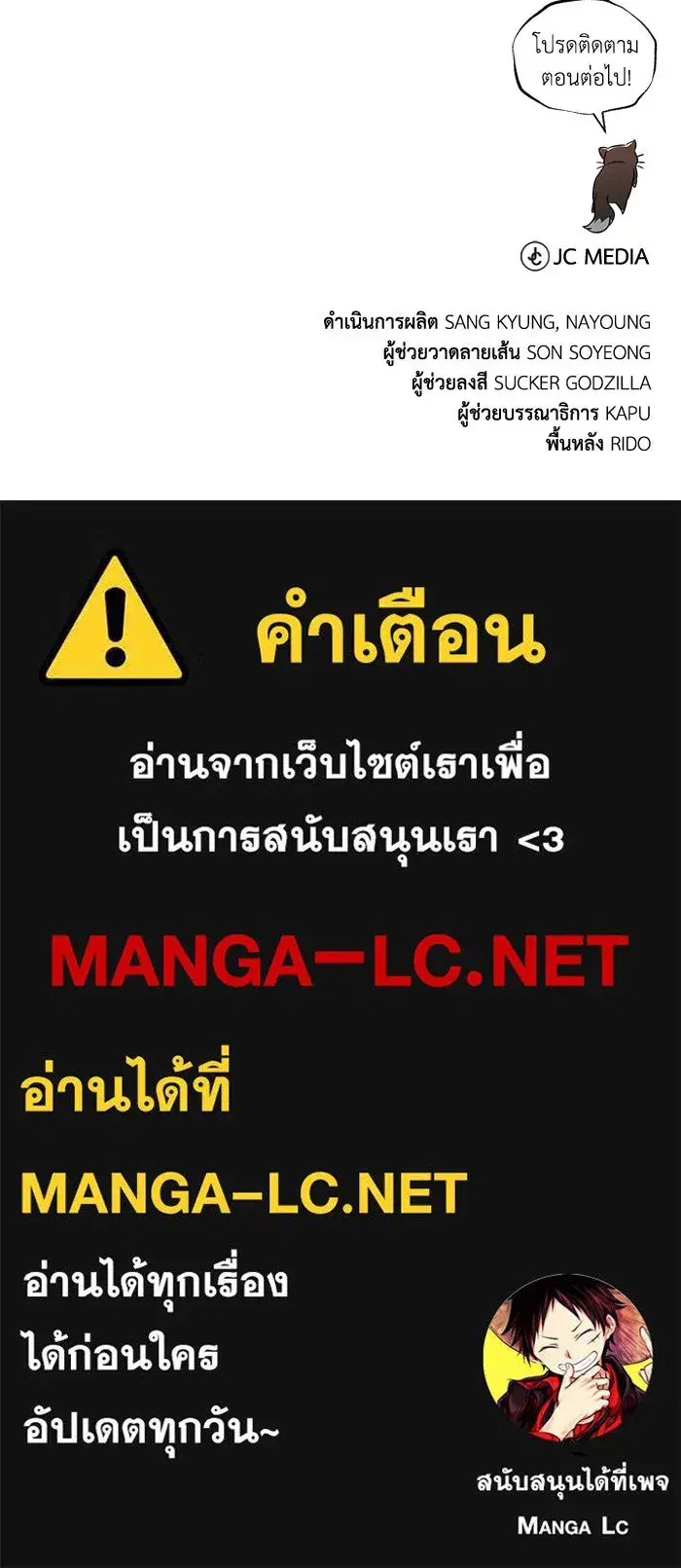The Lazy Lord Masters the Sword ตอนที่ 119 หน้า 179