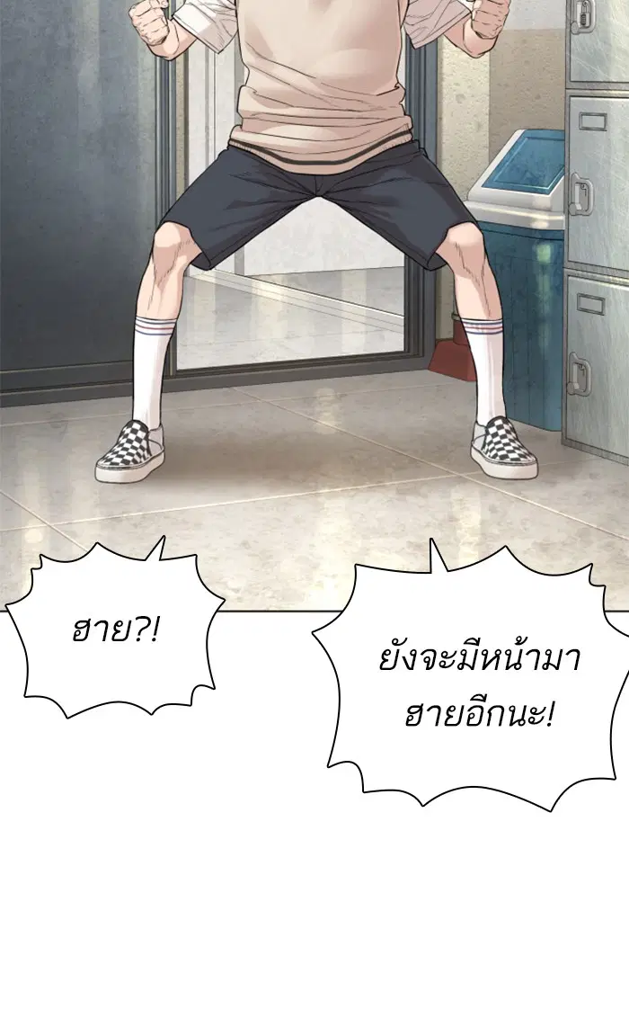 How to Fight ตอนที่ 149 หน้า 37