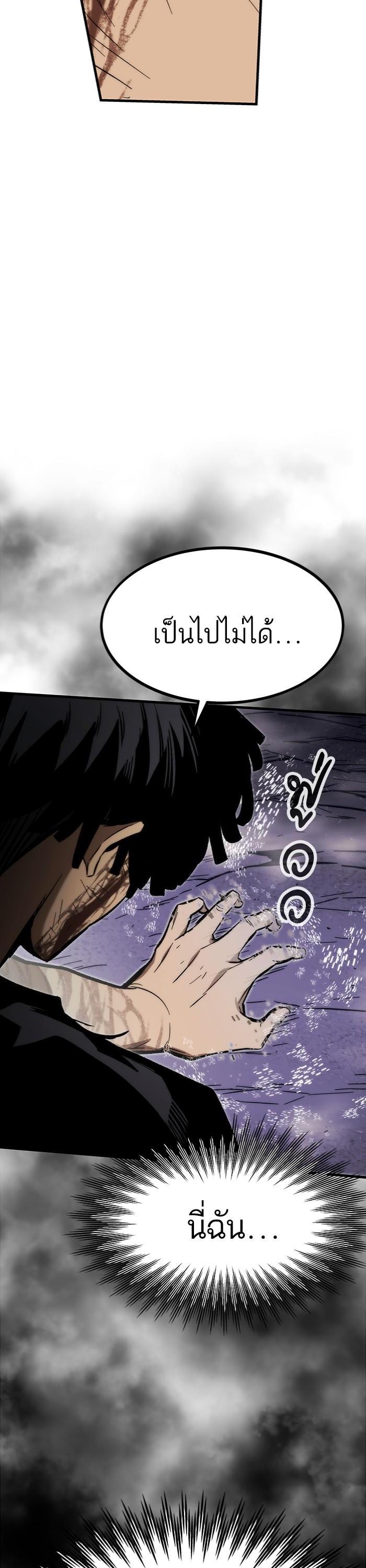 Ultra Alter แอ็กรองสตรองโคตร ตอนที่ 101 หน้า 24