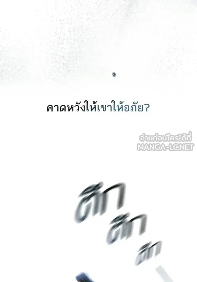 I Am the Queen in This Life ตอนที่ 189 หน้า 113