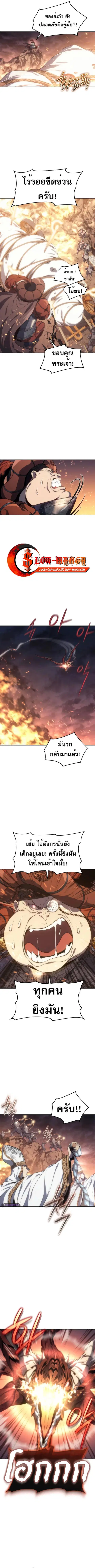 Why I Quit Being the Demon King ตอนที่ 16 หน้า 5