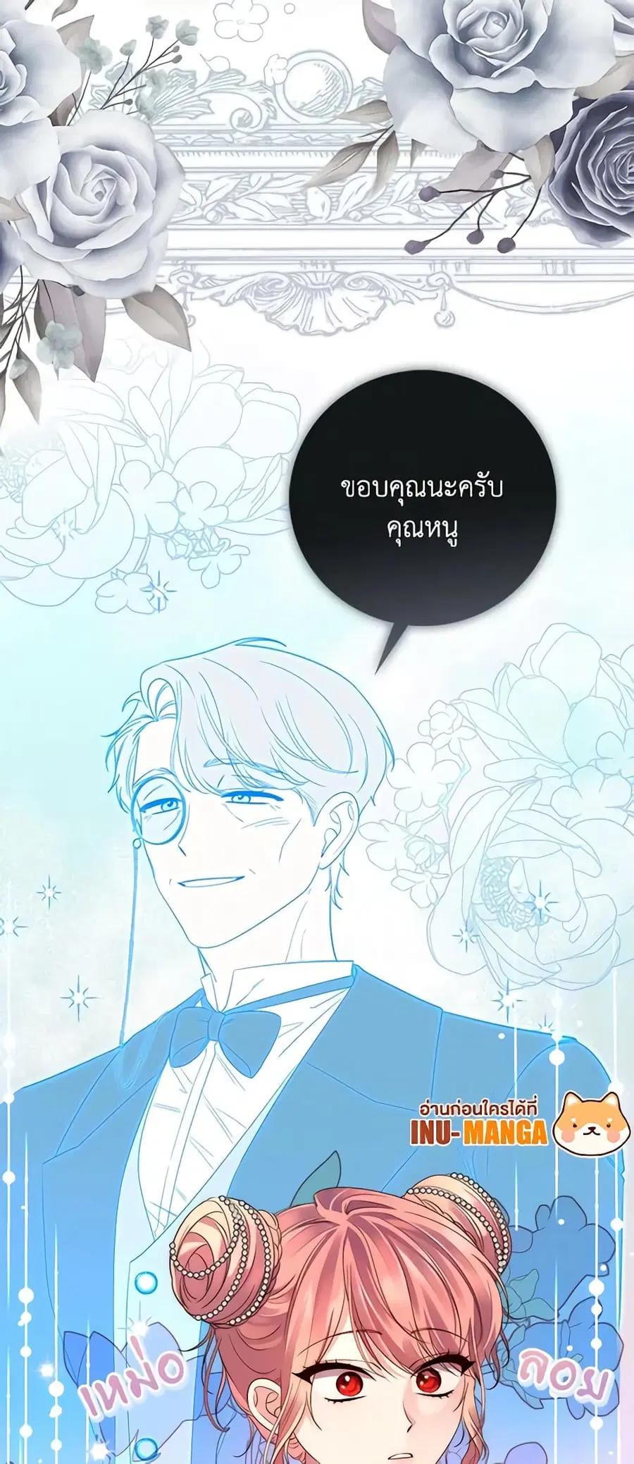 Fortune-Telling Lady ตอนที่ 5 หน้า 13