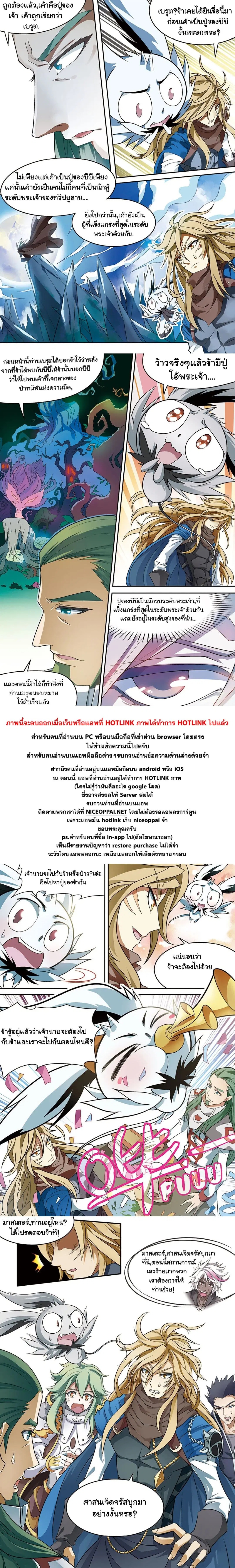 Panlong ตอนที่ 151 หน้า 12