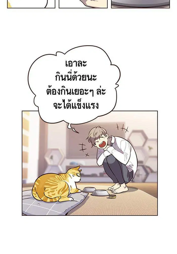 Eleceed ตอนที่ 1 หน้า 31