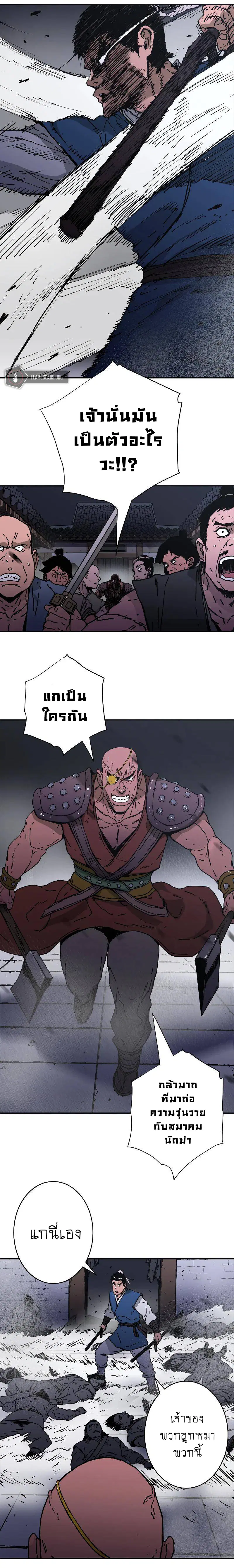 Peerless Dad ตอนที่ 184 หน้า 14