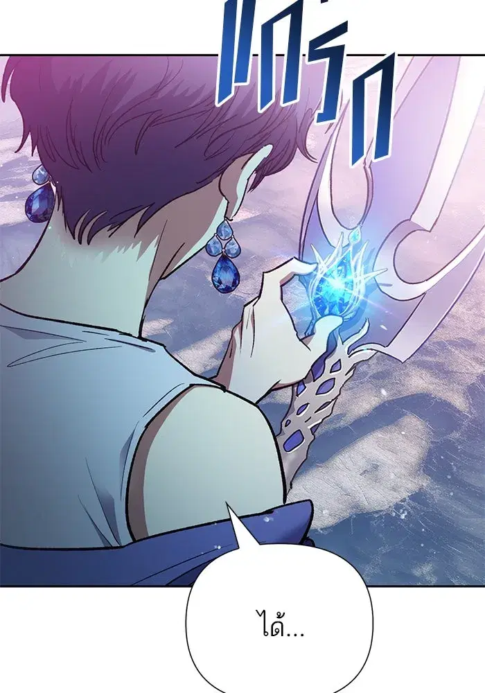 The S-Classes That I Raised (My S-Class Hunters) ตอนที่ 101 หน้า 34