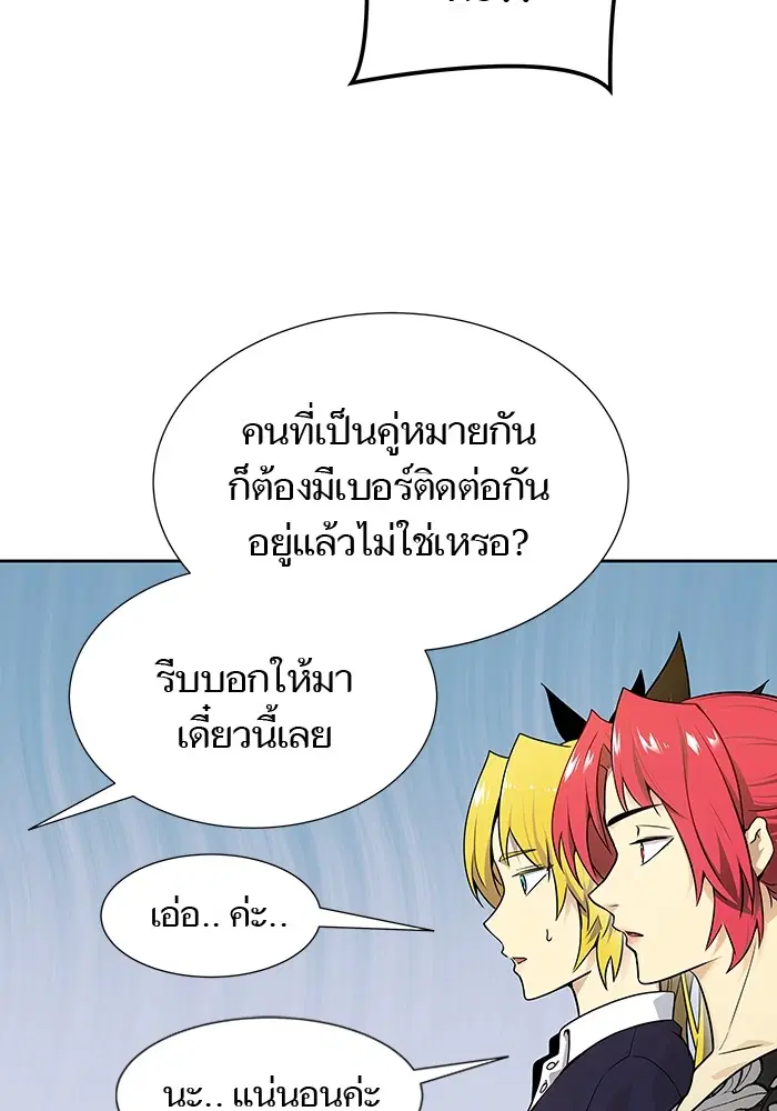Tower of God ตอนที่ 578 หน้า 198
