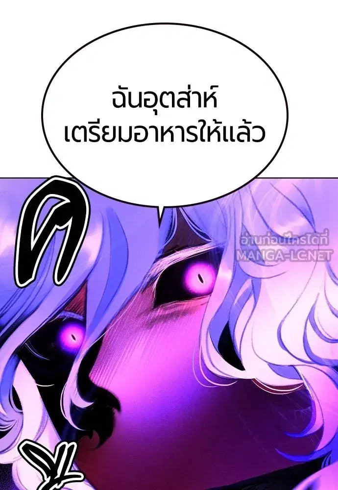Jungle Juice ตอนที่ 138 หน้า 132