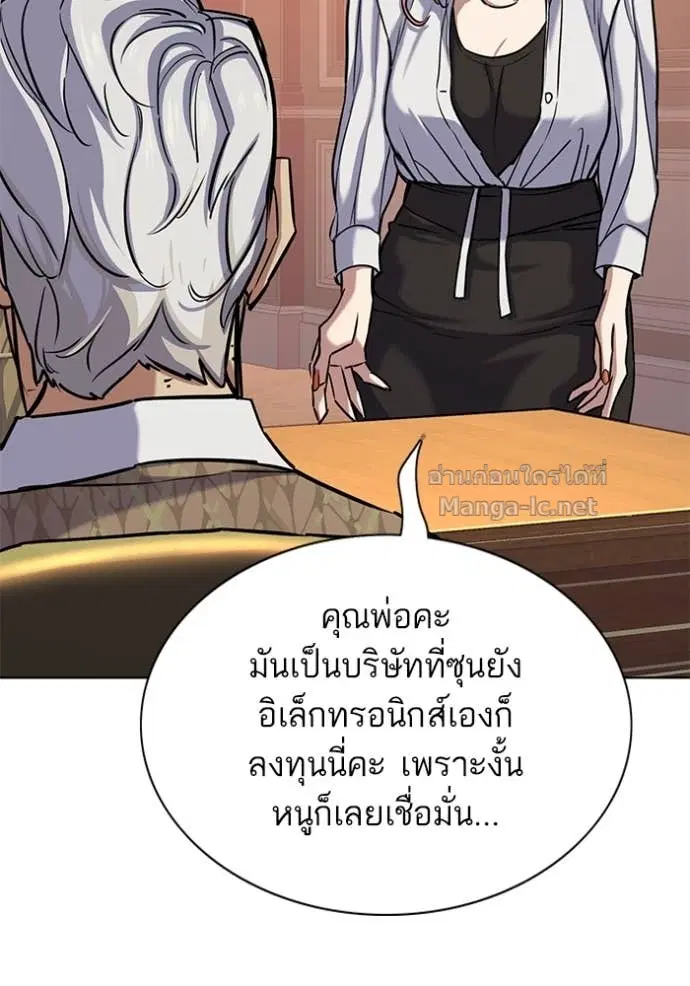 Reborn Rich ตอนที่ 108 หน้า 124
