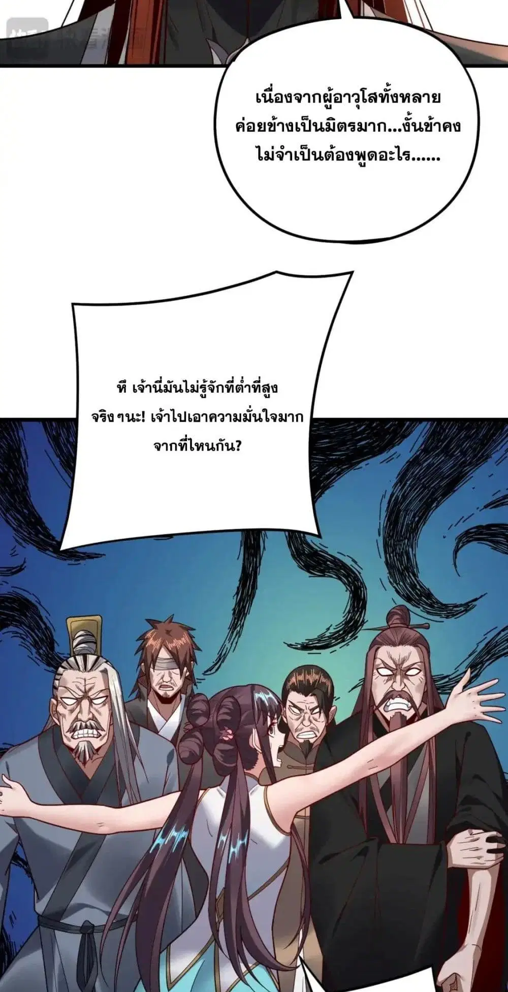 Villain is here ตอนที่ 118 หน้า 19