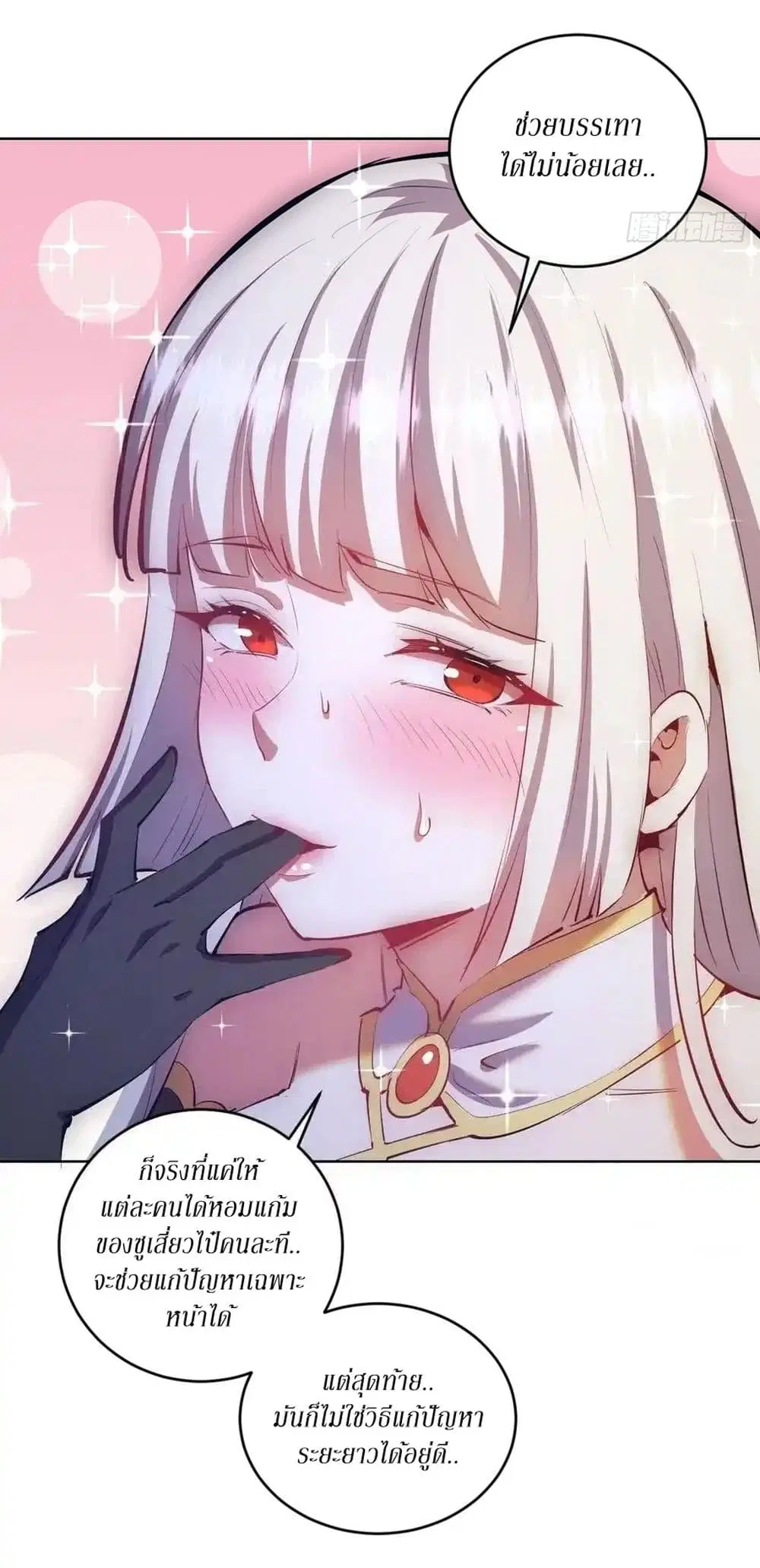 King Star Emperor ตอนที่ 160 หน้า 23