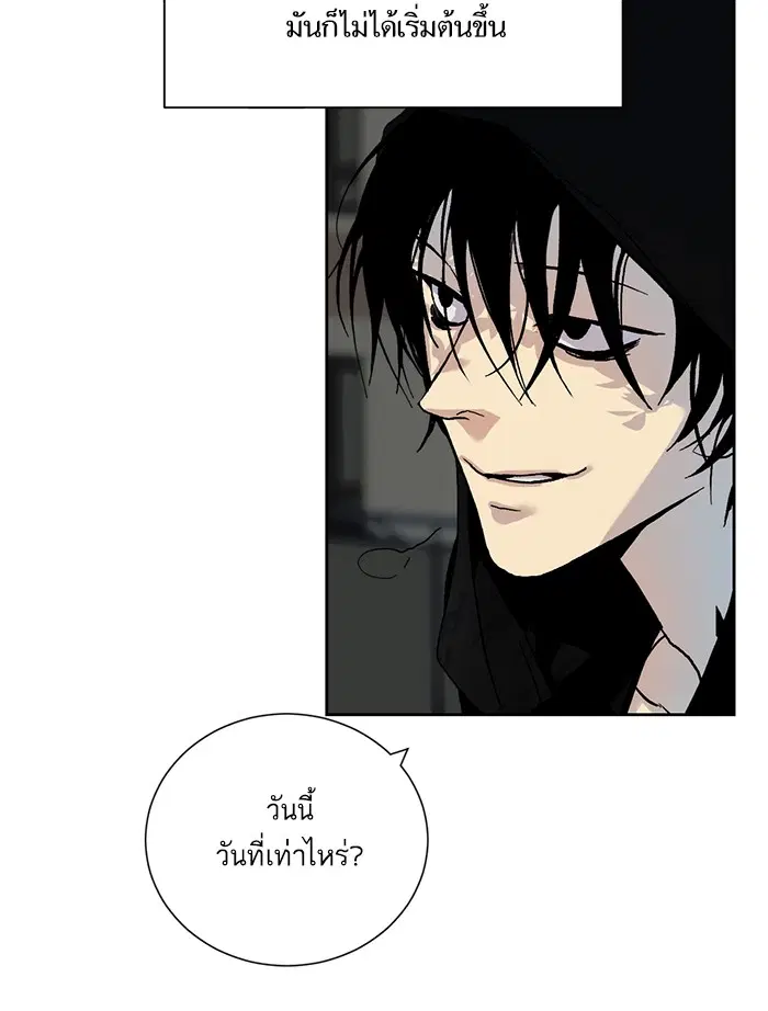 Return to Player ตอนที่ 1 หน้า 98