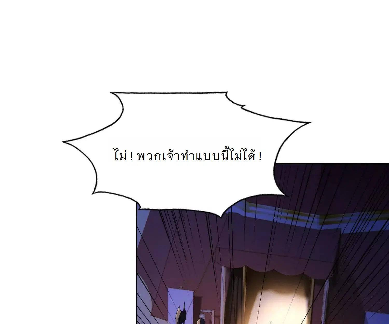 Forging an Industrial Empire in a Magical World – ก่อร่างสร้างจักรวรรดิอุตสาหกรรมในโลกเวทมนตร์ ตอนที่ 22 หน้า 48