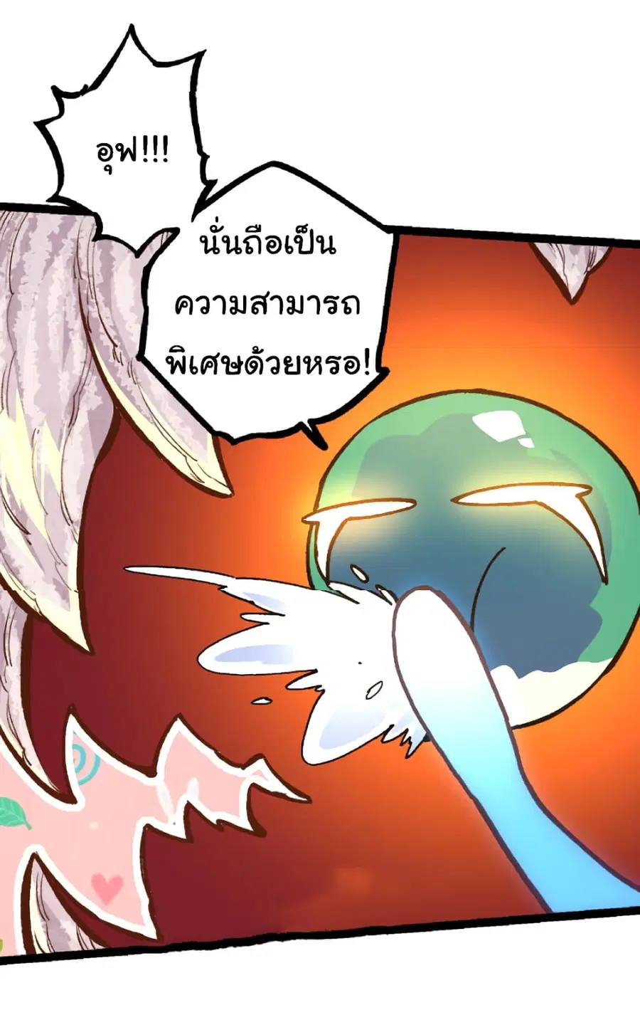 Evolution Begins With A Big Tree ตอนที่ 30 หน้า 31