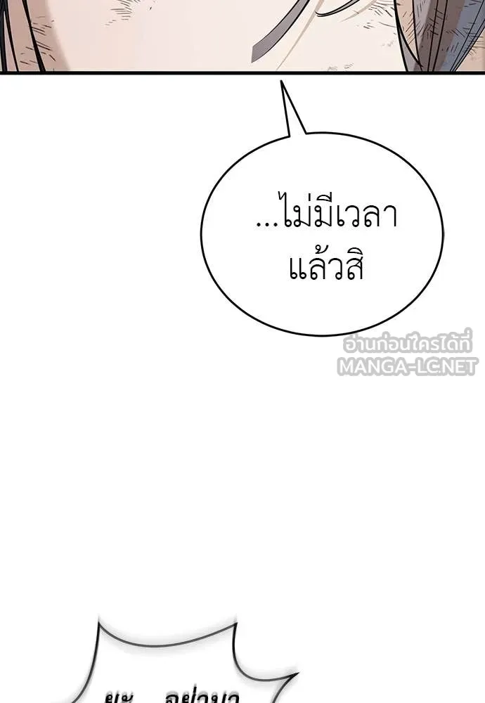 Reincarnation Path of The Underworld King ยอมรา ผู้พิพากษาจากนรก ตอนที่ 124 หน้า 192