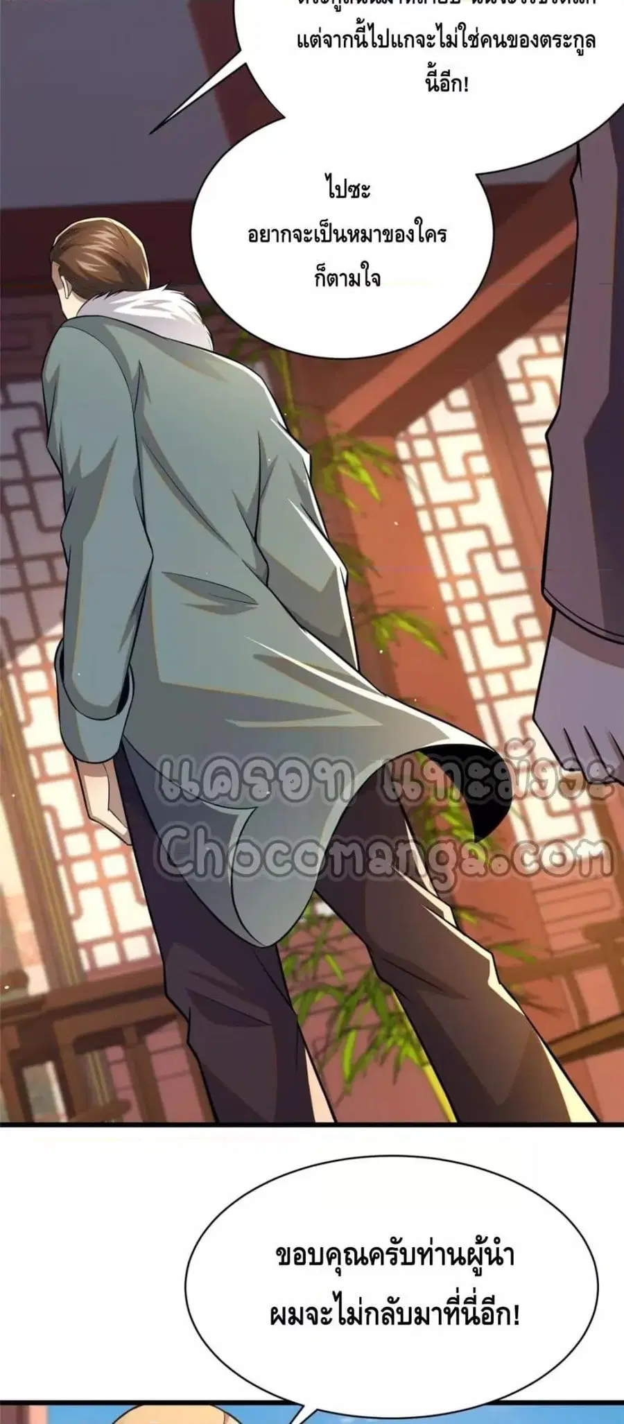 The Best Medical god in the city ตอนที่ 94 หน้า 31