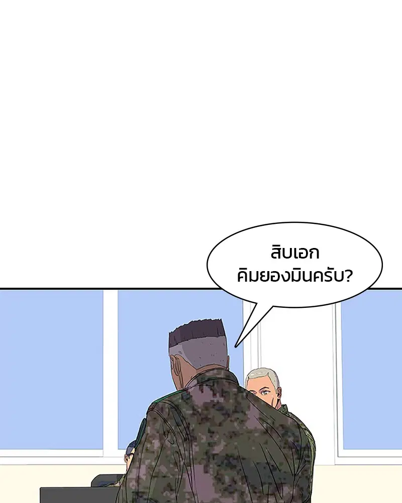 Kitchen Soldier ตอนที่ 36 หน้า 42