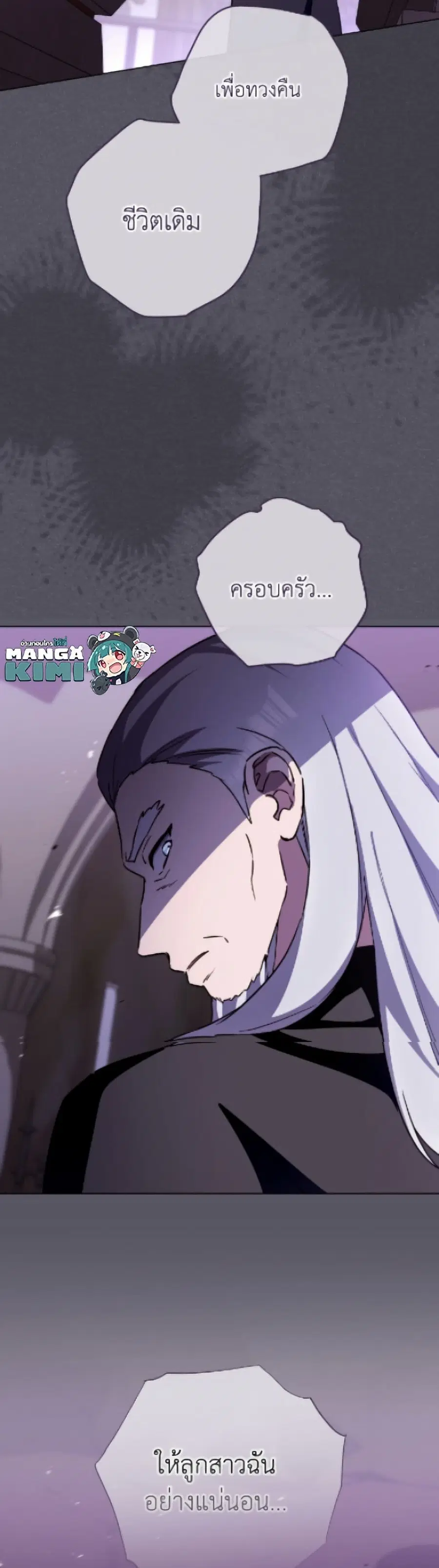 The Young Lady Is a Royal Chef ตอนที่ 174 หน้า 33