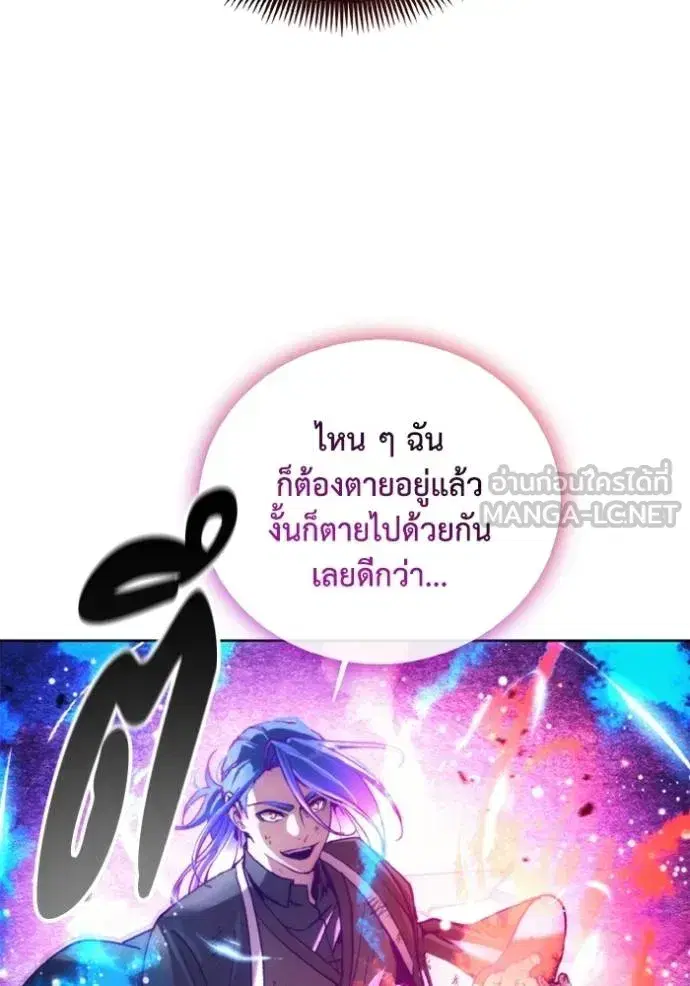 How to Live as a Villain ตอนที่ 143 หน้า 102