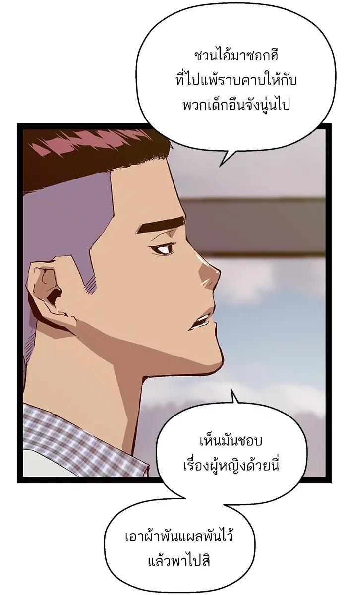 Weak Hero ตอนที่ 100 หน้า 45