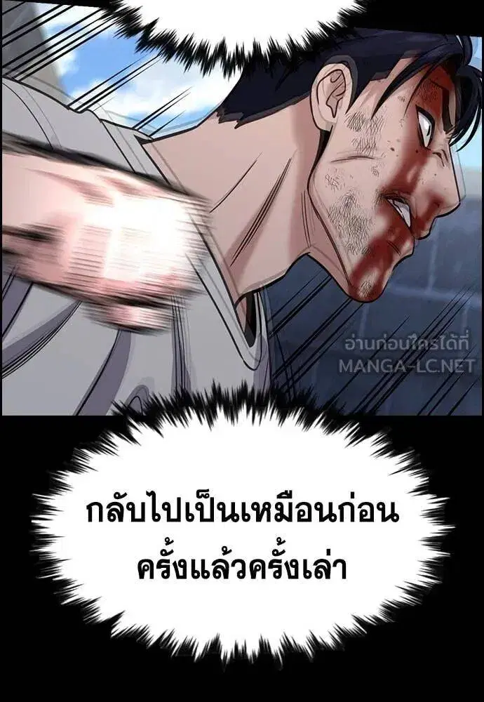 True Education ตอนที่ 217 หน้า 70