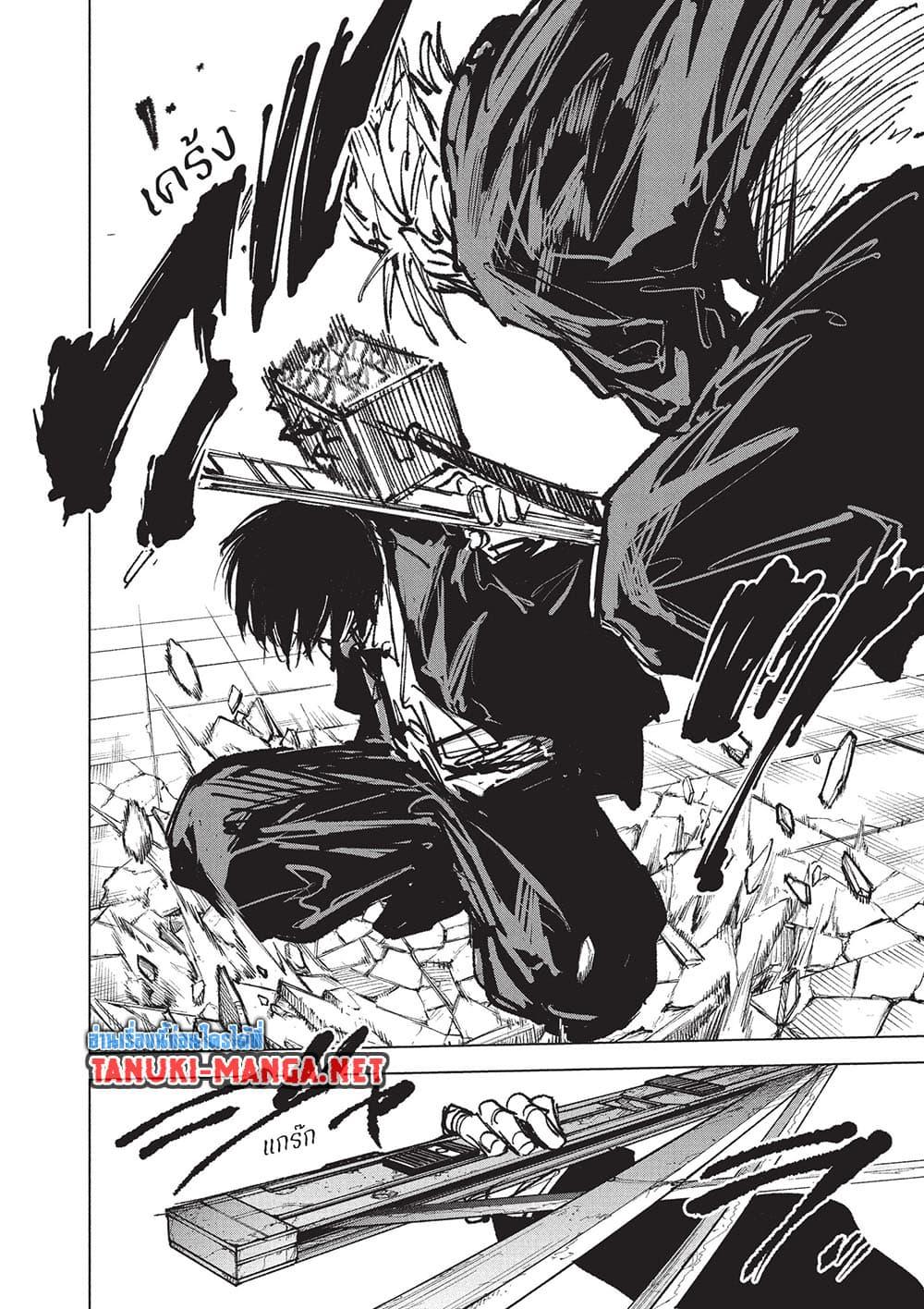 Sakamoto Days ตอนที่ 267 หน้า 14