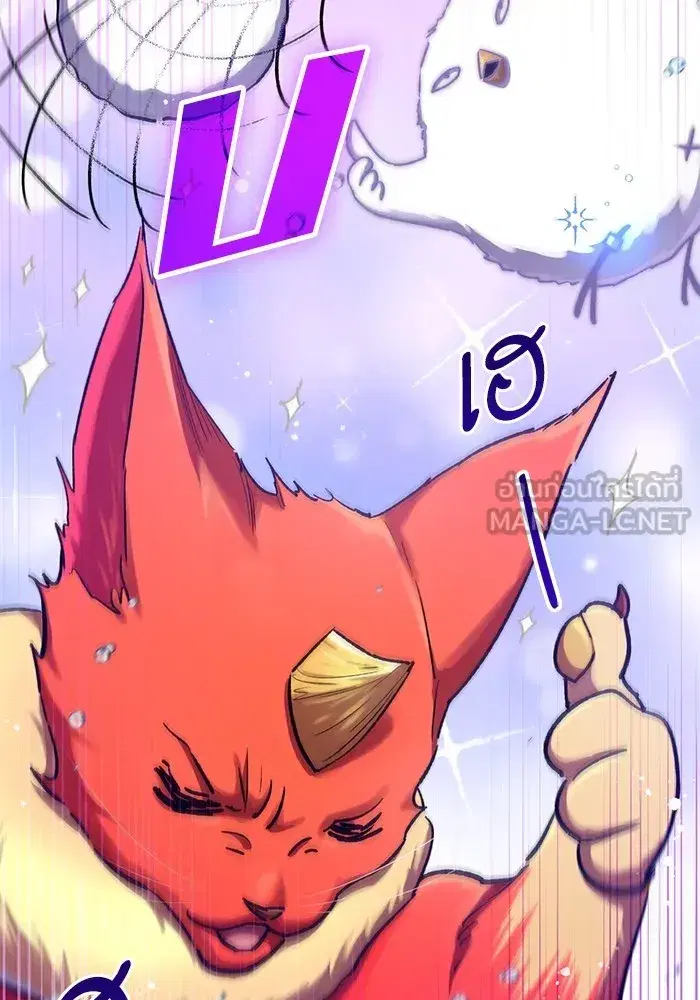 The S-Classes That I Raised (My S-Class Hunters) ตอนที่ 106 หน้า 36