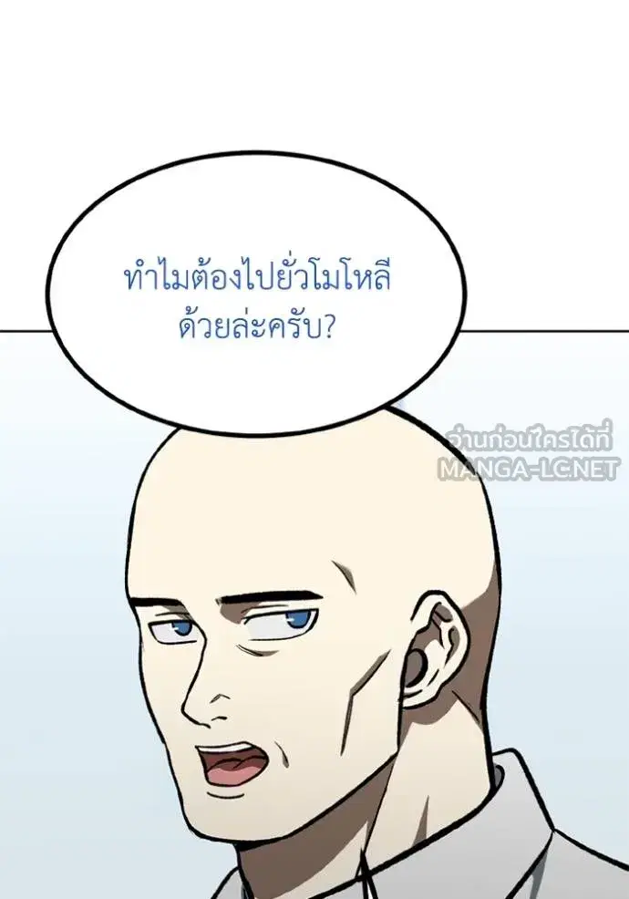 King of the Octagon ตอนที่ 155 หน้า 19