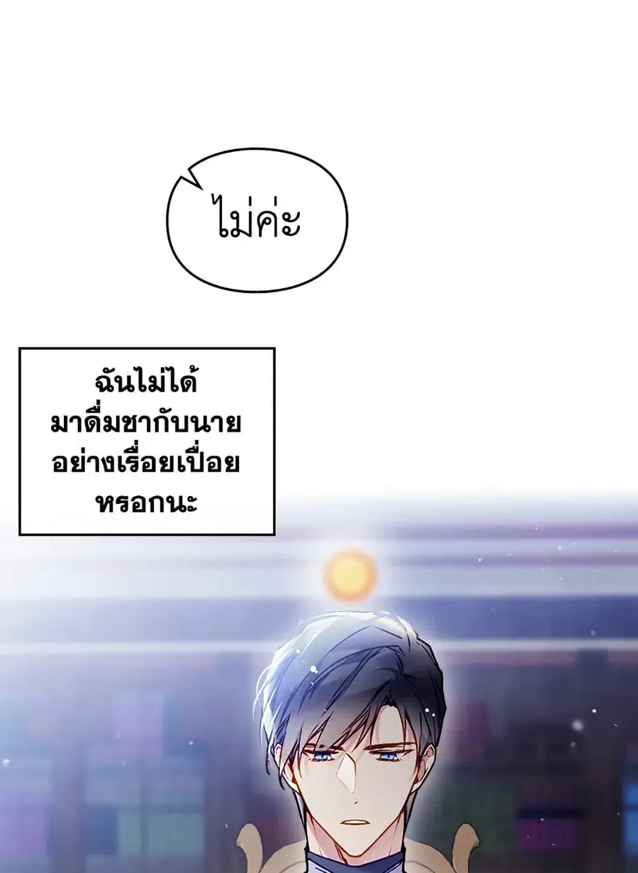 Death Is The Only Ending For The Villainess ตอนที่ 105 หน้า 28