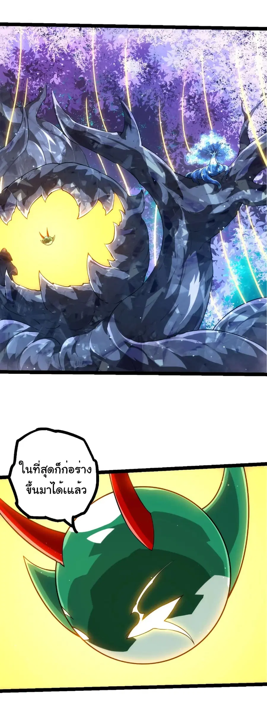 Evolution from the Big Tree ตอนที่ 479 หน้า 21