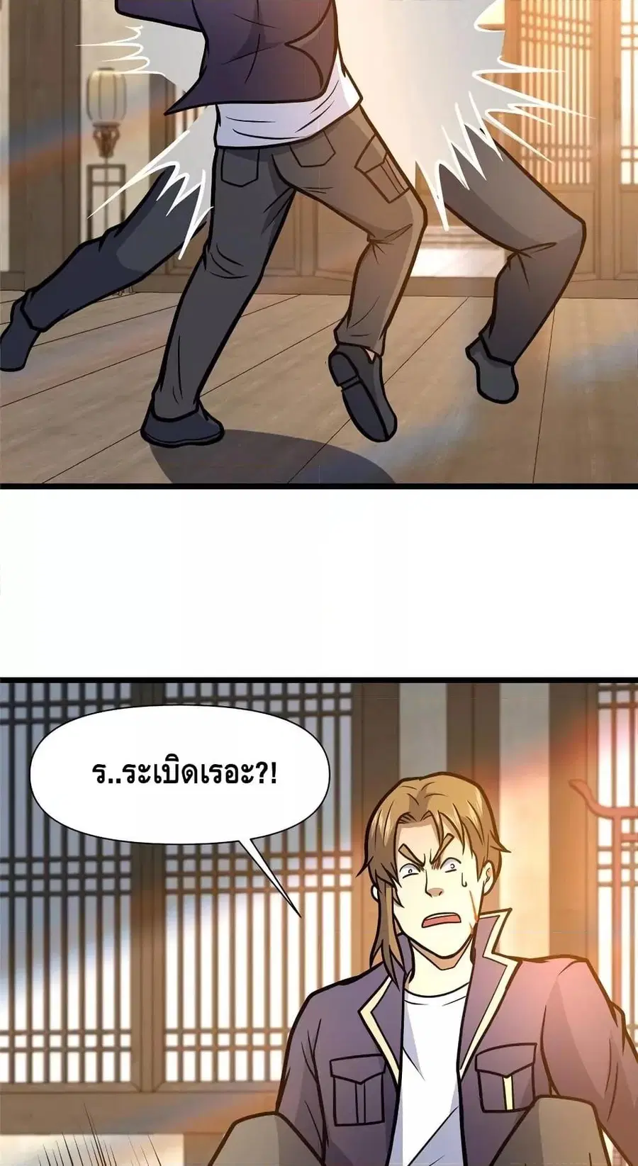 The Best Medical god in the city ตอนที่ 149 หน้า 23
