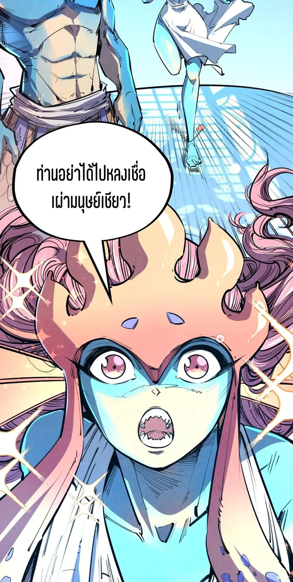 The Eternal Supreme ตอนที่ 180 หน้า 13