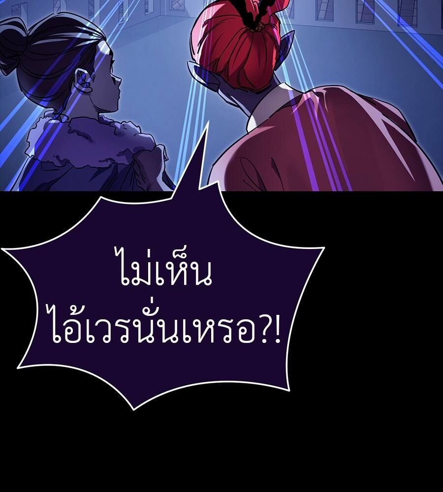 Reincarnation Path of The Underworld King ยอมรา ผู้พิพากษาจากนรก ตอนที่ 32 หน้า 63