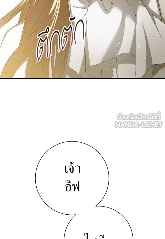 Your Throne ตอนที่ 201 หน้า 153