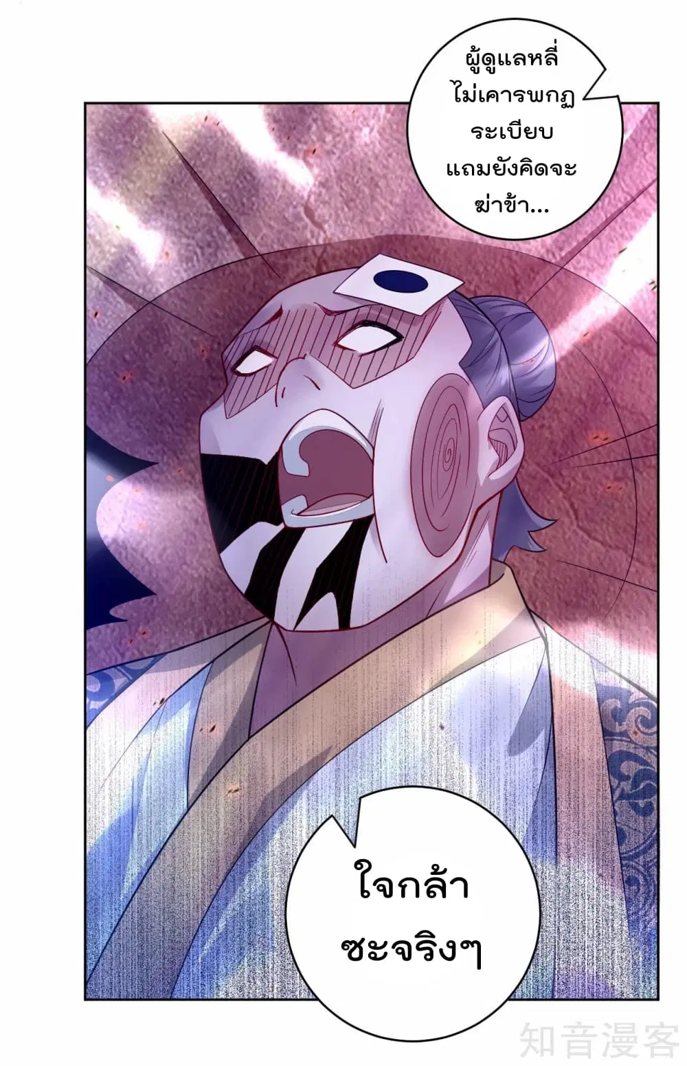 Rebirth God of War ตอนที่ 2 หน้า 23