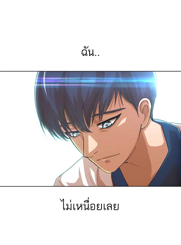Random Chat ตอนที่ 65 หน้า 75