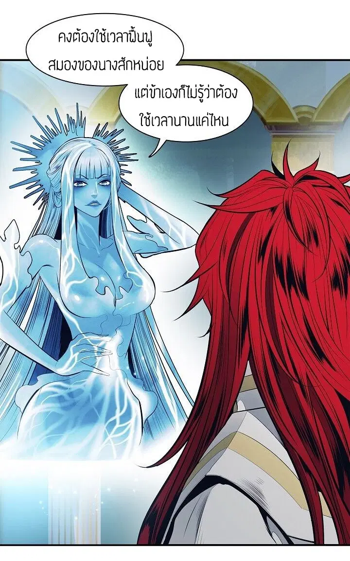 MookHyang – Dark Lady ตอนที่ 60 หน้า 27