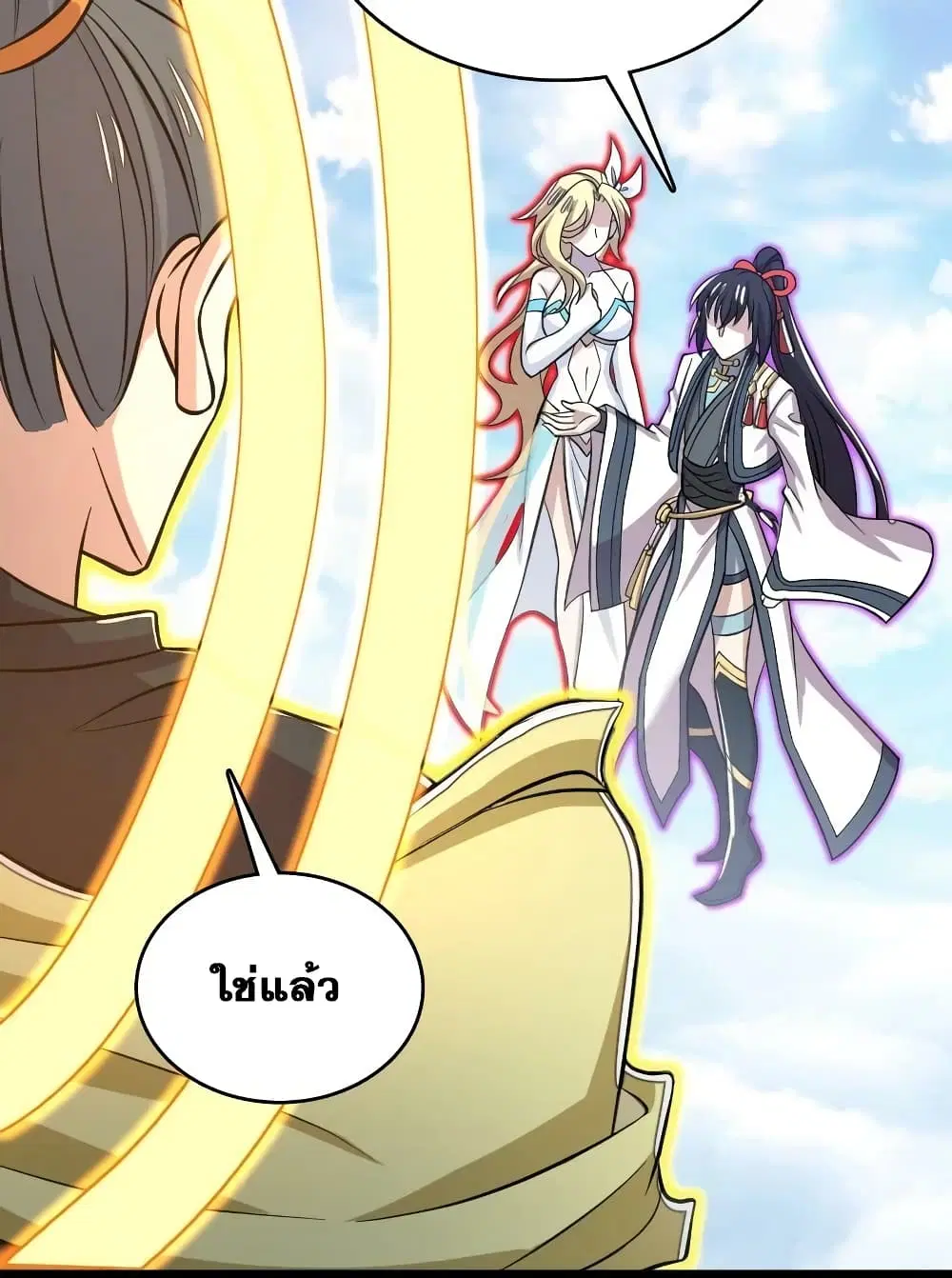 The Martial Emperor’s Life After Seclusion ตอนที่ 186 หน้า 12