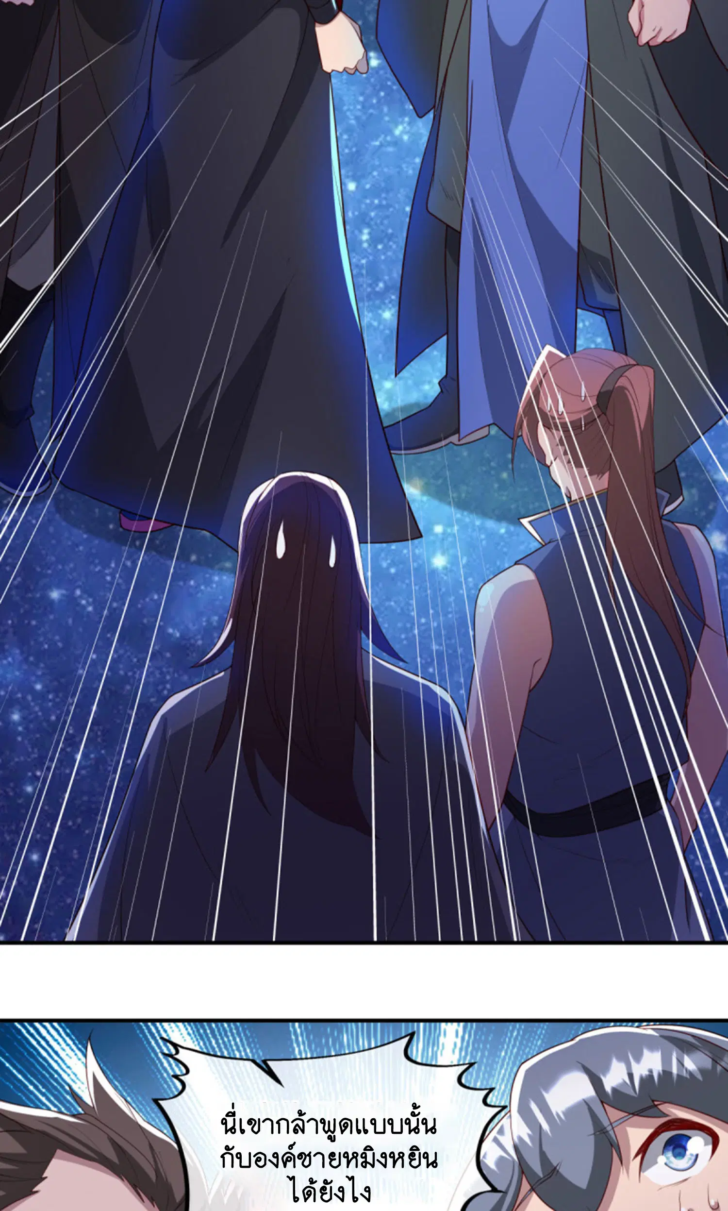 Peerless Battle Spirit ตอนที่ 601 หน้า 16