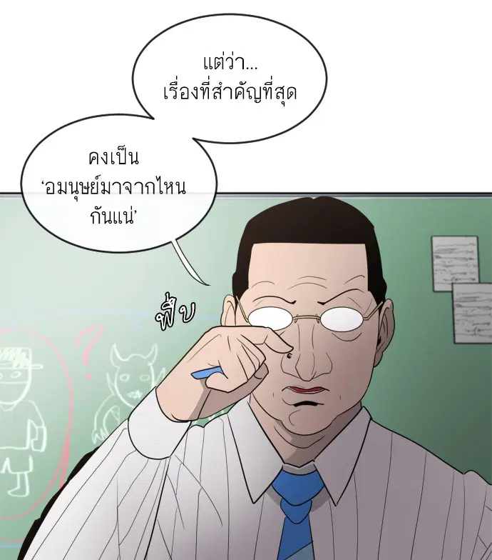 Superhuman Era ตอนที่ 7 หน้า 114