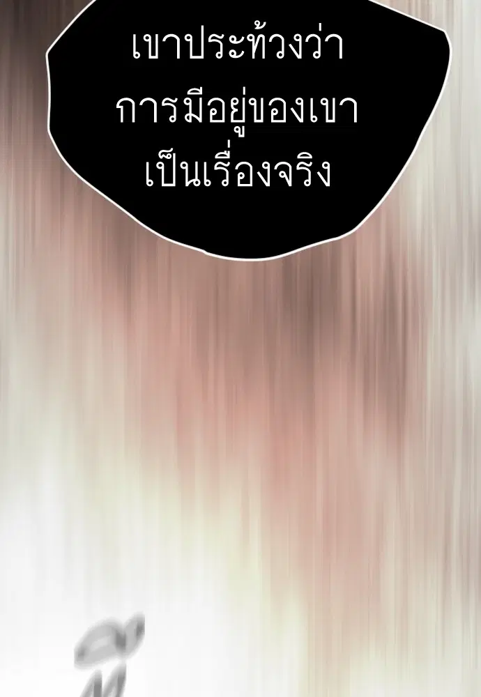 Superhuman Era ตอนที่ 154 หน้า 204
