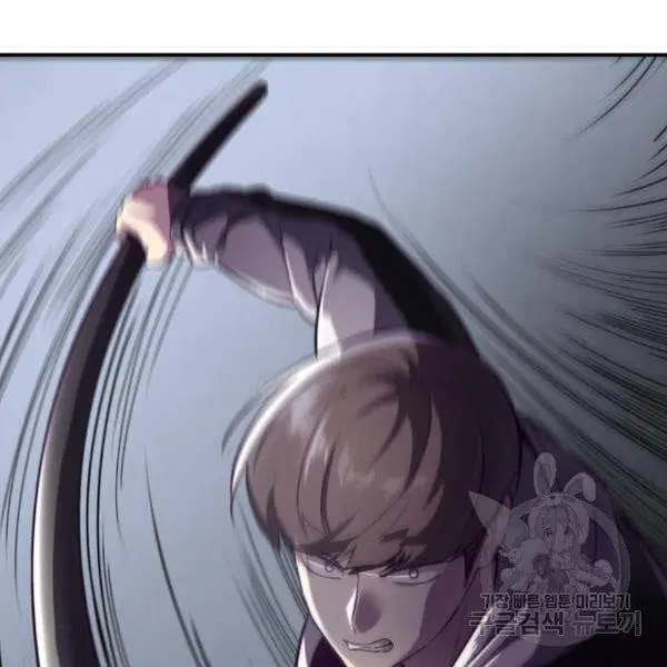 The Boy of Death ตอนที่ 142 หน้า 120