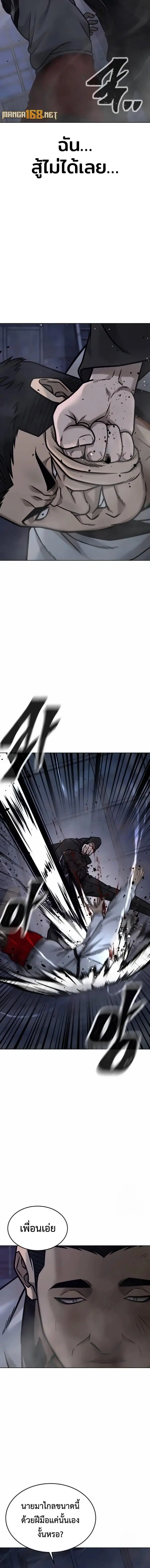 Quest Supremacy ตอนที่ 167 หน้า 16