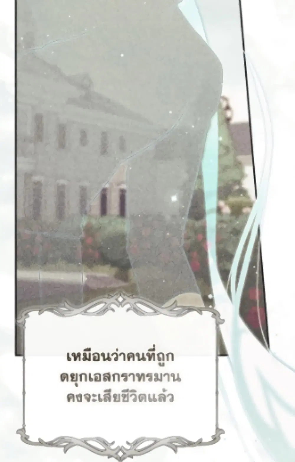 A Princess Who Reads Fortune ตอนที่ 116 หน้า 34
