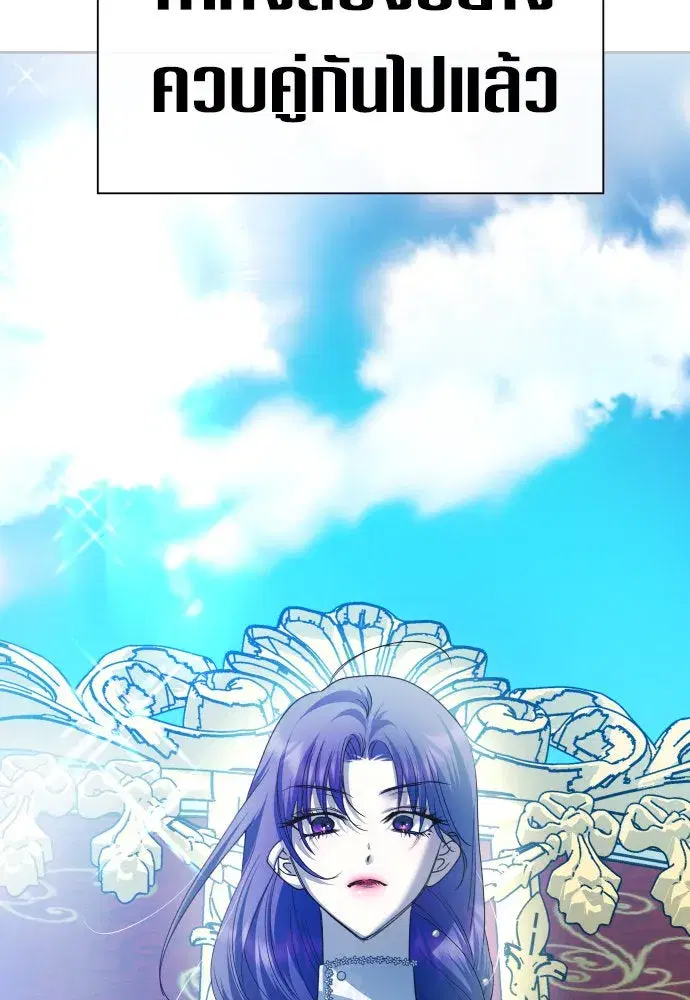 Your Throne ตอนที่ 171 หน้า 163
